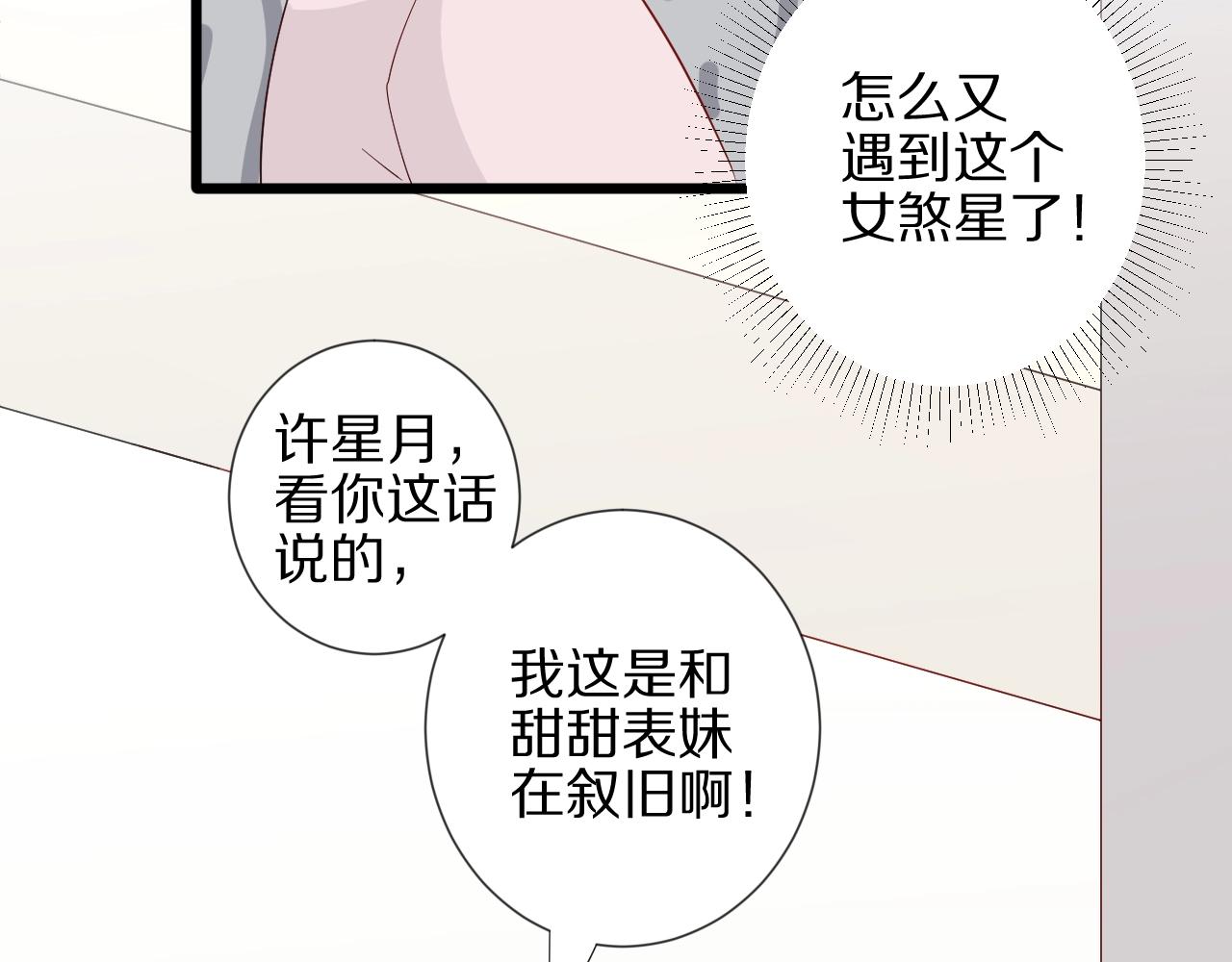 第31话  女皇狠虐闹事亲戚？(1/2)-第34话