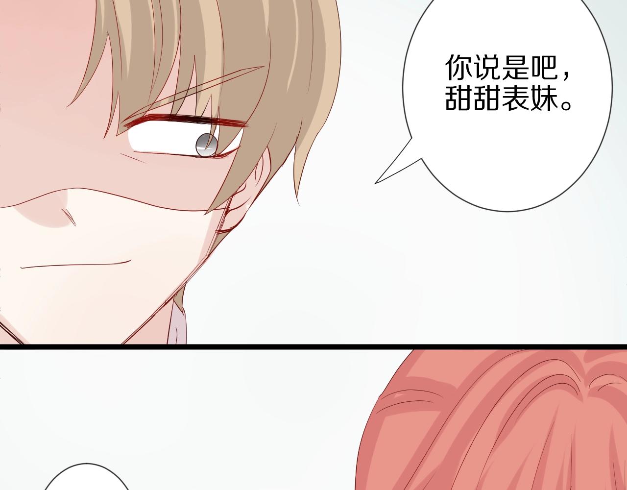 第31话  女皇狠虐闹事亲戚？(1/2)-第34话