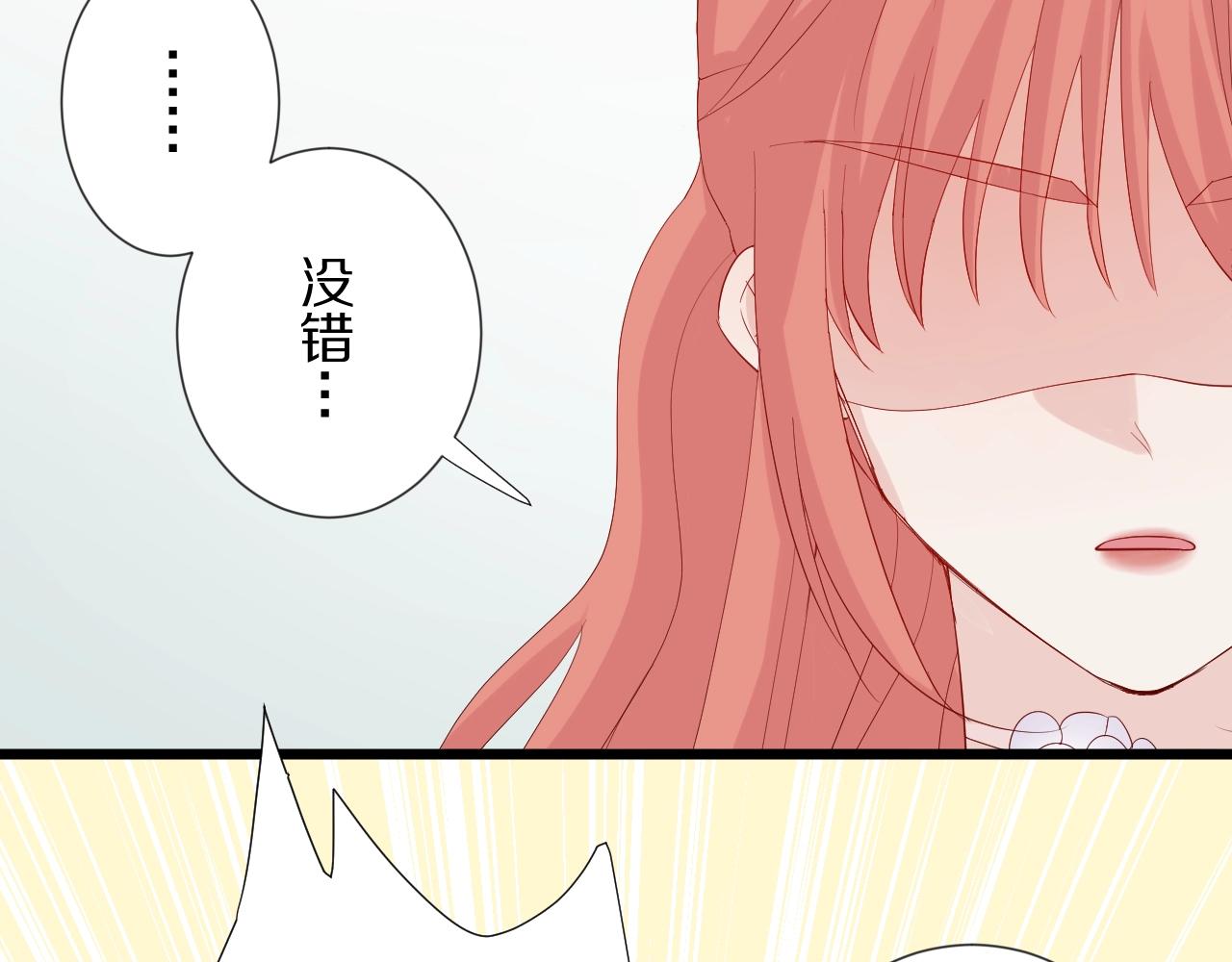 第31话  女皇狠虐闹事亲戚？(1/2)-第34话