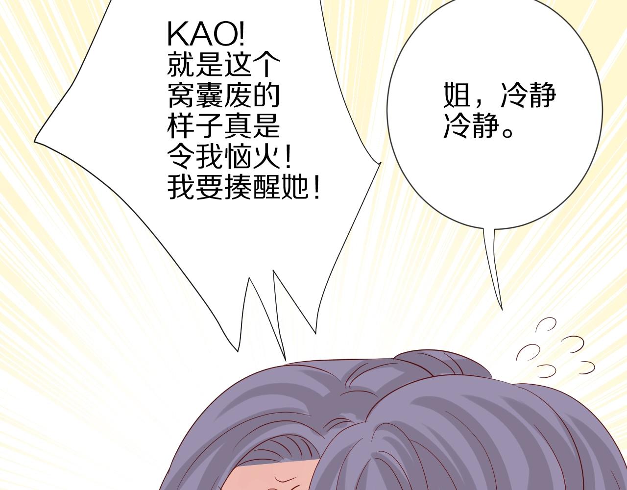 第31话  女皇狠虐闹事亲戚？(1/2)-第34话