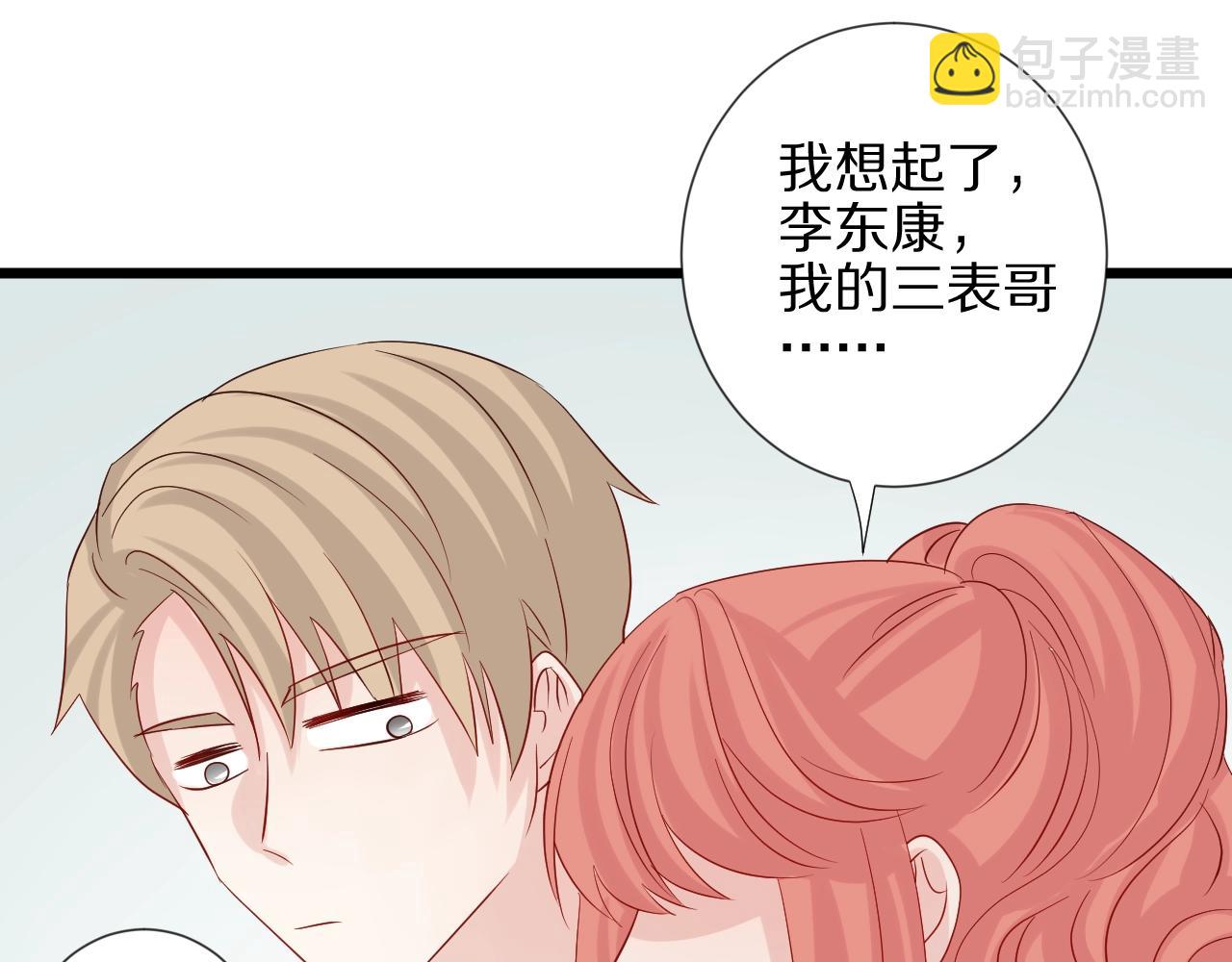 第31话  女皇狠虐闹事亲戚？(1/2)-第34话