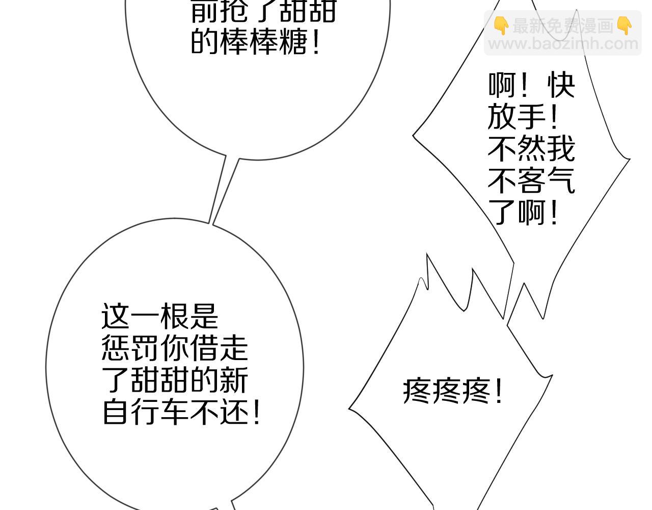 第31话  女皇狠虐闹事亲戚？(1/2)-第34话