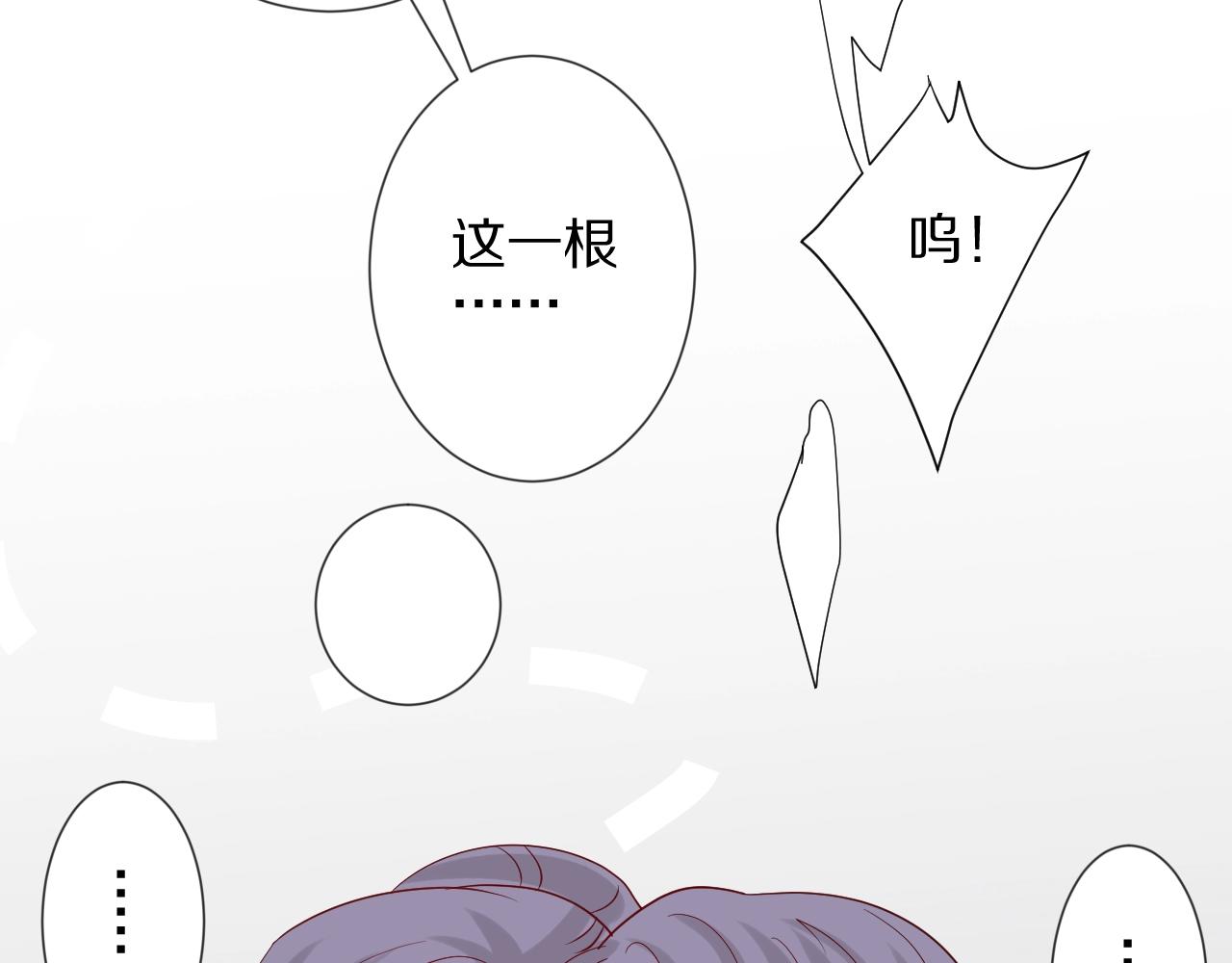 第31话  女皇狠虐闹事亲戚？(1/2)-第34话