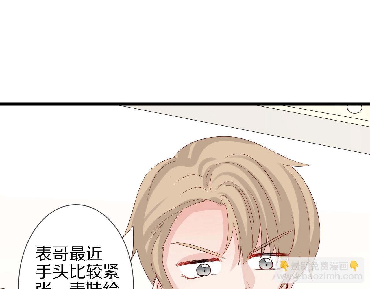 第31话  女皇狠虐闹事亲戚？(1/2)-第34话