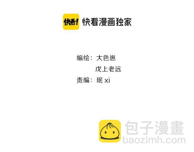 第40话 威胁(1/2)-第44话