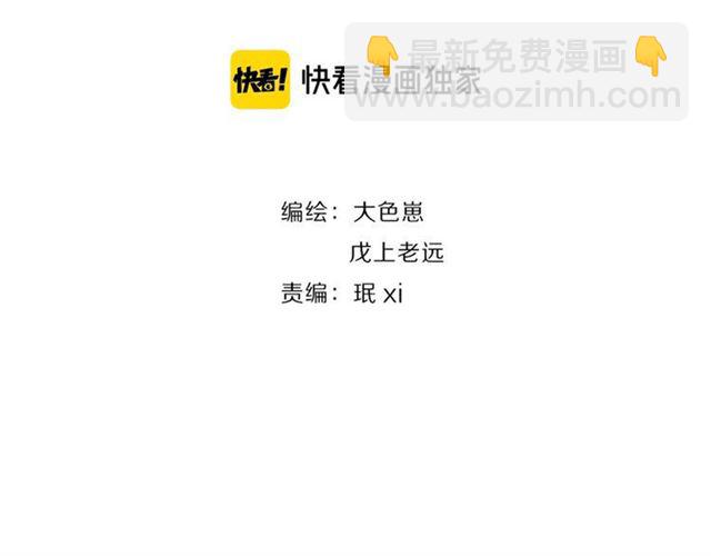 第42话 坦白(1/2)-第46话