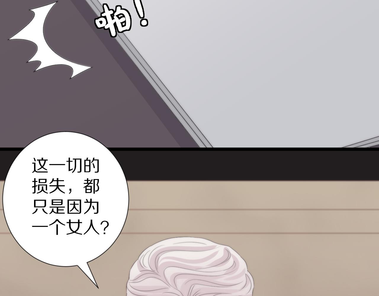 第45话 隐情(1/2)-第48话