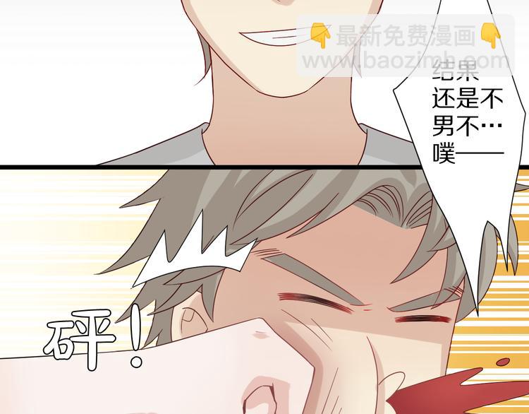 第5话  女皇虐渣博美男一笑？(1/3)-第6话