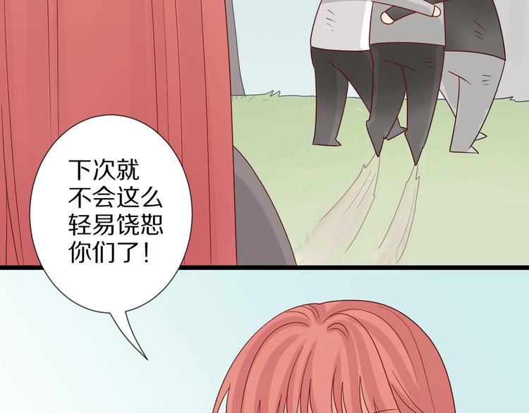 第5话  女皇虐渣博美男一笑？(1/3)-第6话