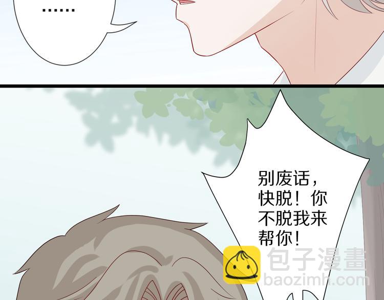 第5话  女皇虐渣博美男一笑？(1/3)-第6话