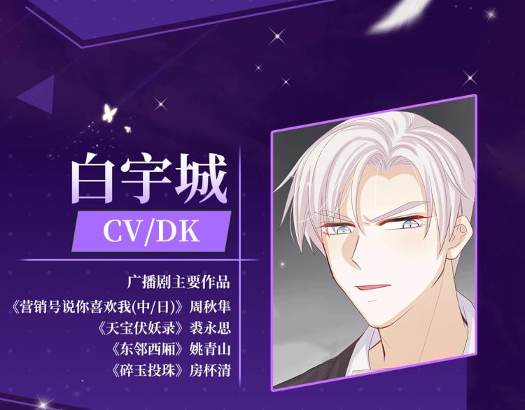 女皇驾到广播剧上线啦-第36话