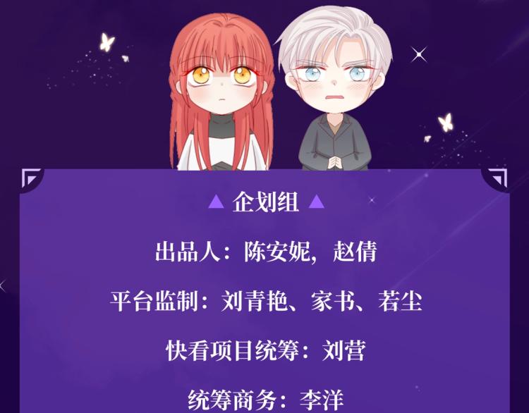 女皇驾到广播剧上线啦-第36话