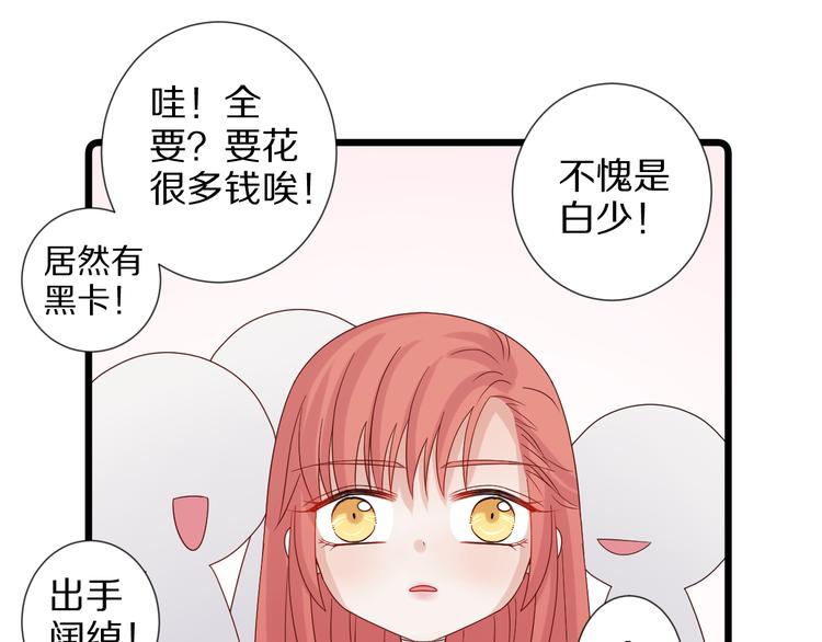 第7话 我的撩汉手段很老套？(1/2)-第8话