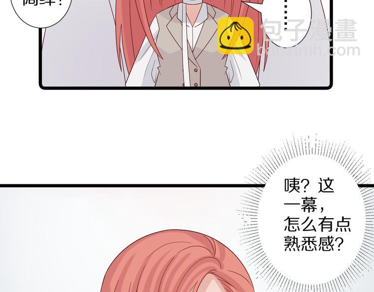 第7话 我的撩汉手段很老套？(1/2)-第8话