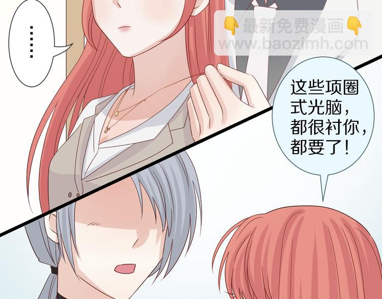 第7话 我的撩汉手段很老套？(1/2)-第8话