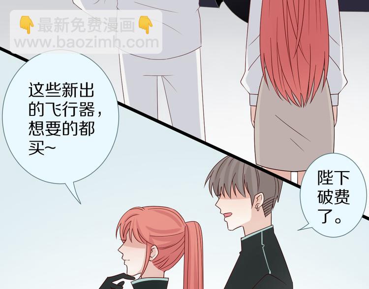 第7话 我的撩汉手段很老套？(1/2)-第8话