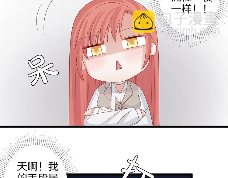 第7话 我的撩汉手段很老套？(1/2)-第8话