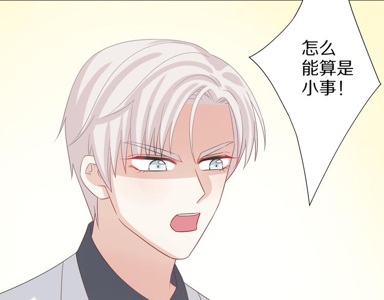 第7话 我的撩汉手段很老套？(1/2)-第8话