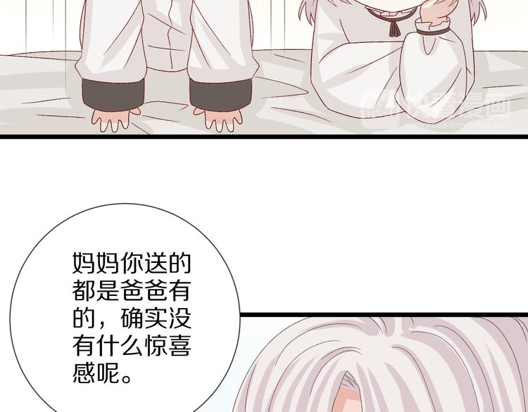 番外  情人节女皇的惊喜！(1/2)-第10话