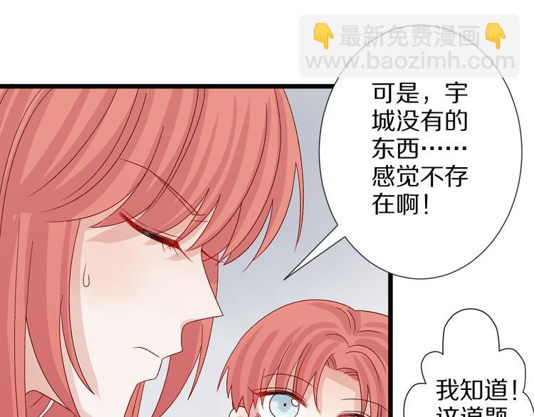 番外  情人节女皇的惊喜！(1/2)-第10话