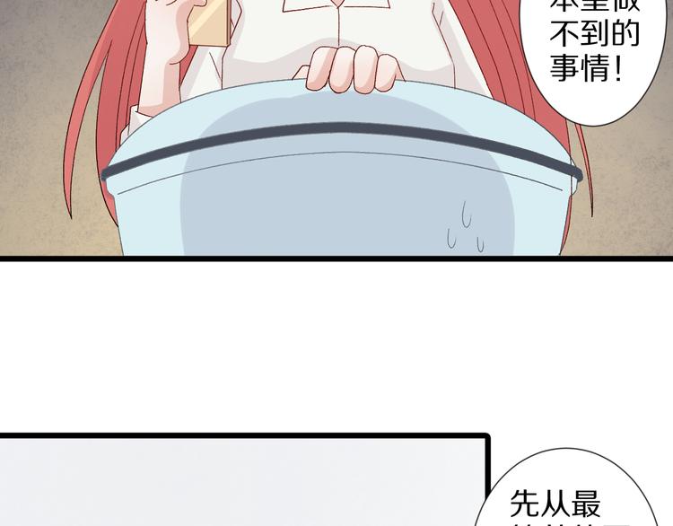 番外  情人节女皇的惊喜！(1/2)-第10话