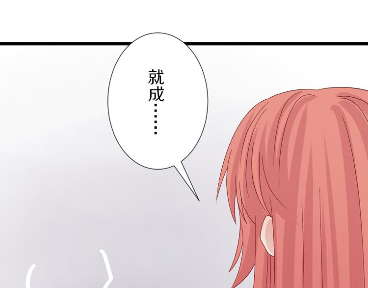 番外  情人节女皇的惊喜！(1/2)-第10话