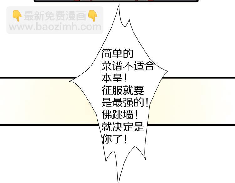 番外  情人节女皇的惊喜！(1/2)-第10话