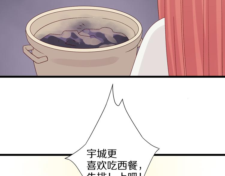 番外  情人节女皇的惊喜！(1/2)-第10话