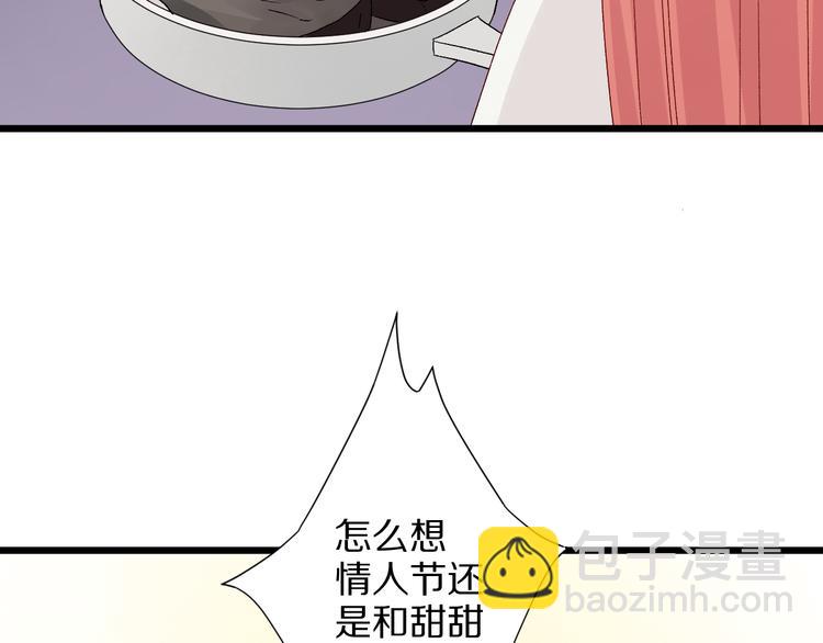 番外  情人节女皇的惊喜！(1/2)-第10话