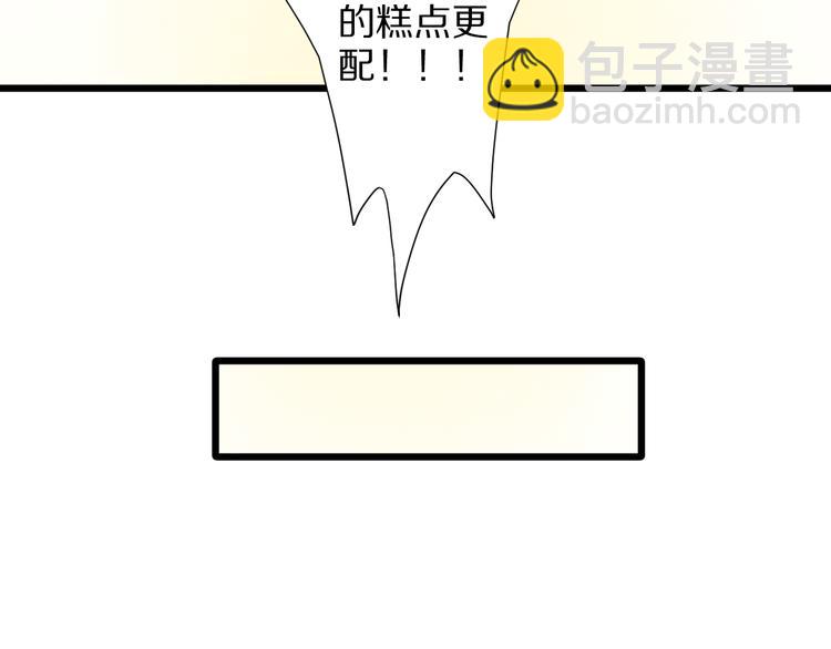 番外  情人节女皇的惊喜！(1/2)-第10话