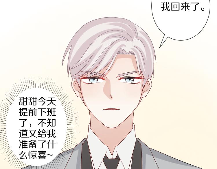 番外  情人节女皇的惊喜！(1/2)-第10话