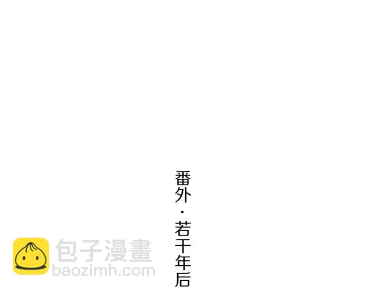 番外  情人节女皇的惊喜！(1/2)-第10话