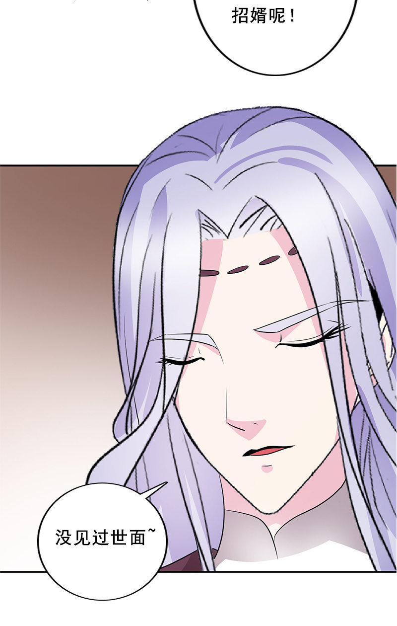 第97话：共处一室(1/2)-第100话