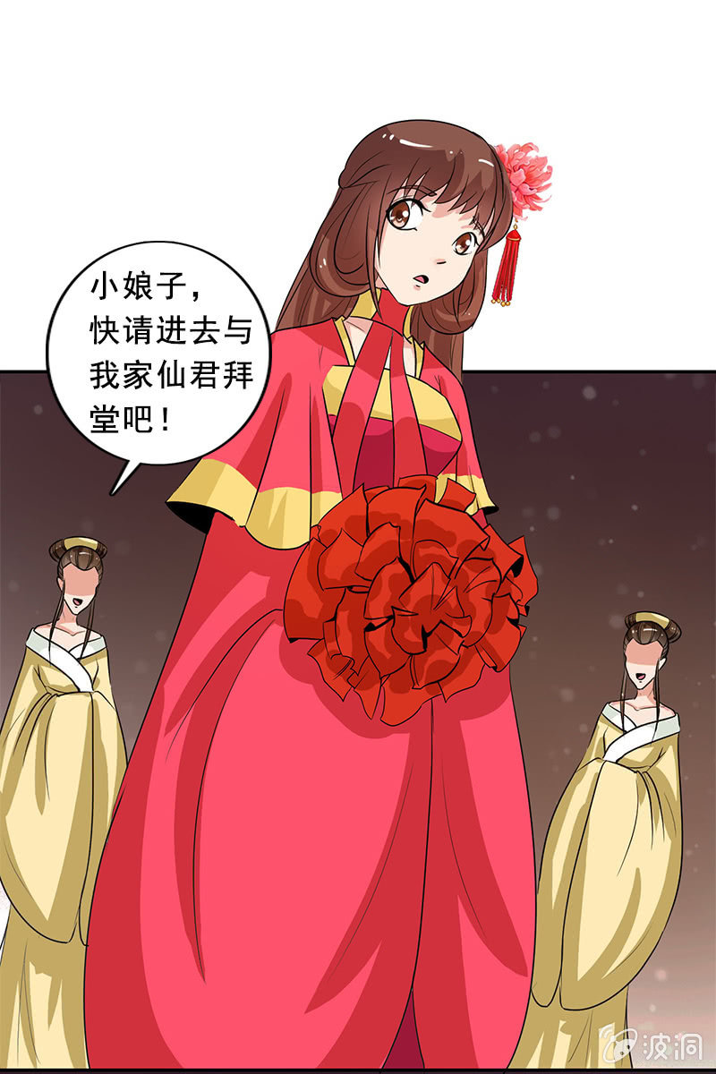 第97话：共处一室(1/2)-第100话