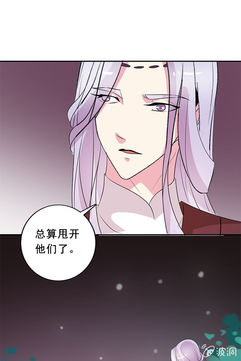 第97话：共处一室(1/2)-第100话