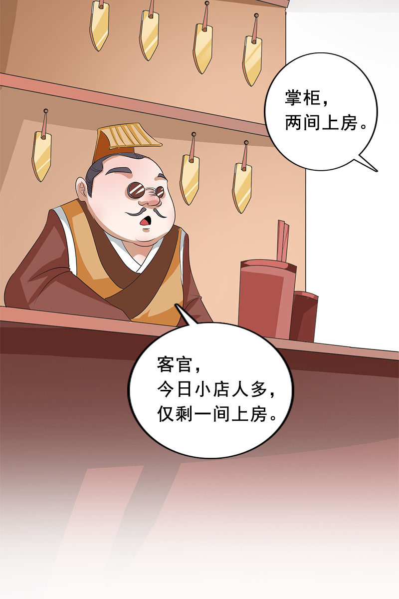 第97话：共处一室(1/2)-第100话