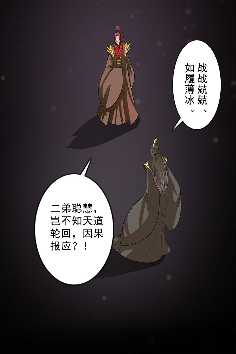 第99话：惊梦(1/2)-第102话