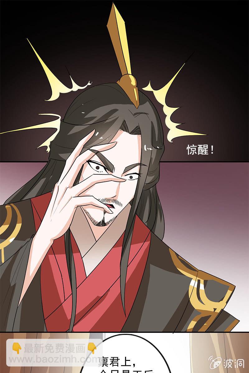 第99话：惊梦(1/2)-第102话