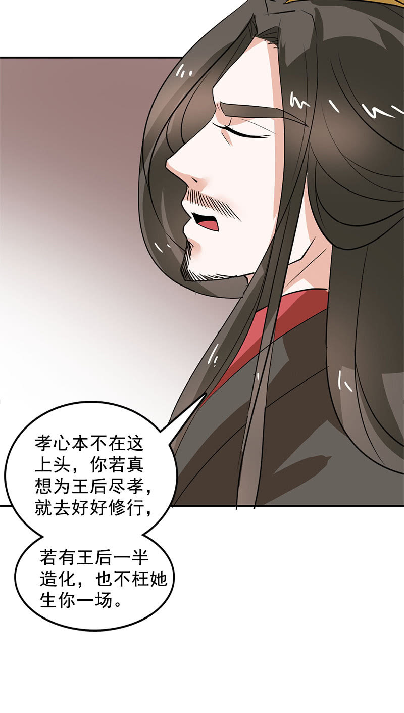 第99话：惊梦(1/2)-第102话