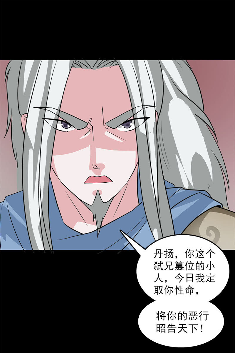 第99话：惊梦(1/2)-第102话