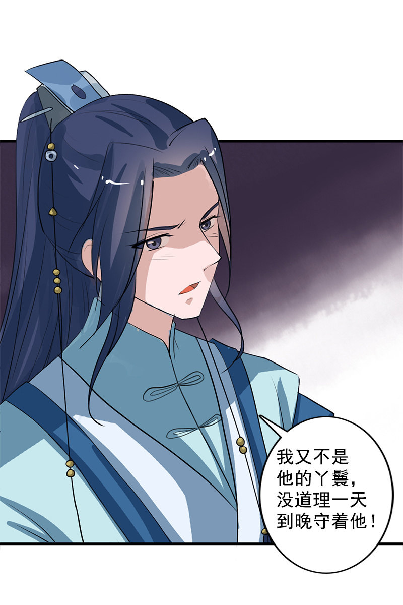 第101话：陌玉生气了(1/2)-第104话