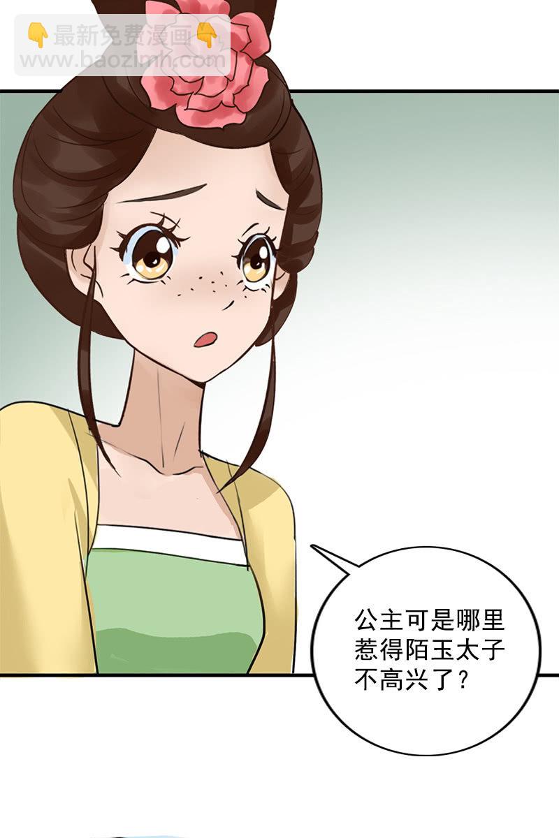 第101话：陌玉生气了(1/2)-第104话