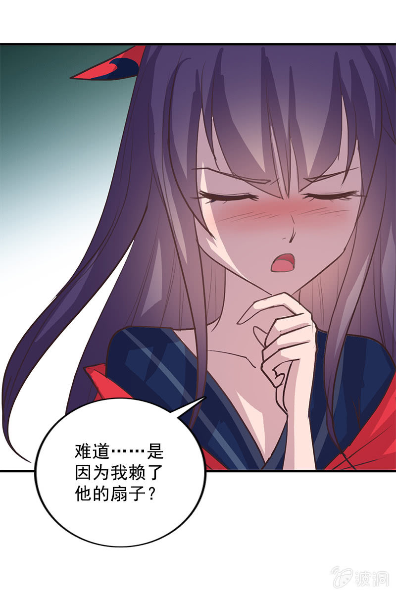 第101话：陌玉生气了(1/2)-第104话