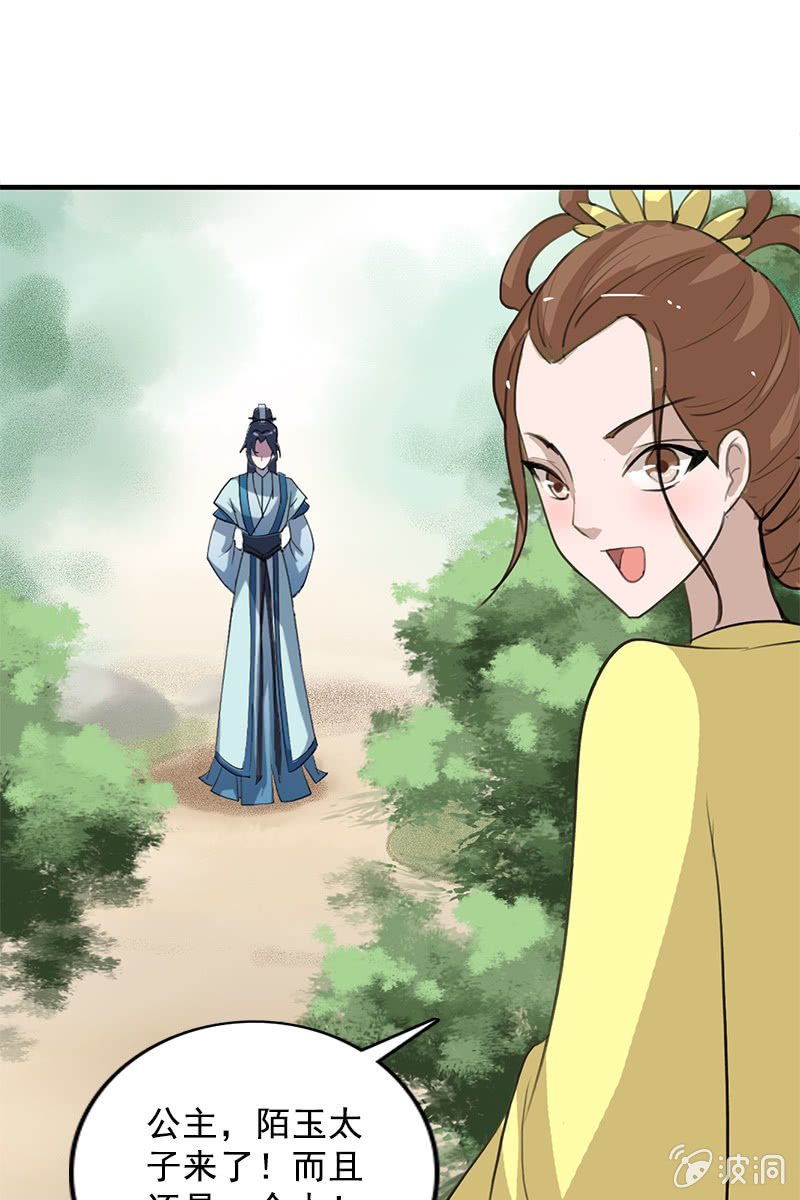 第101话：陌玉生气了(1/2)-第104话