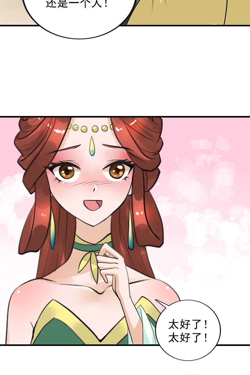 第101话：陌玉生气了(1/2)-第104话