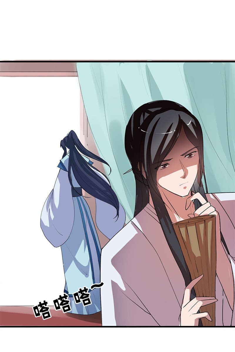 第101话：陌玉生气了(1/2)-第104话