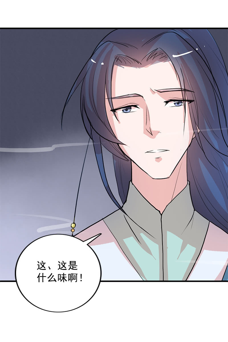 女凰靈笄 - 第101話：陌玉生氣了(1/2) - 6