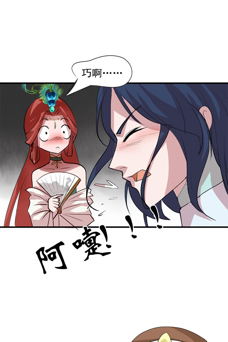 第101话：陌玉生气了(1/2)-第104话