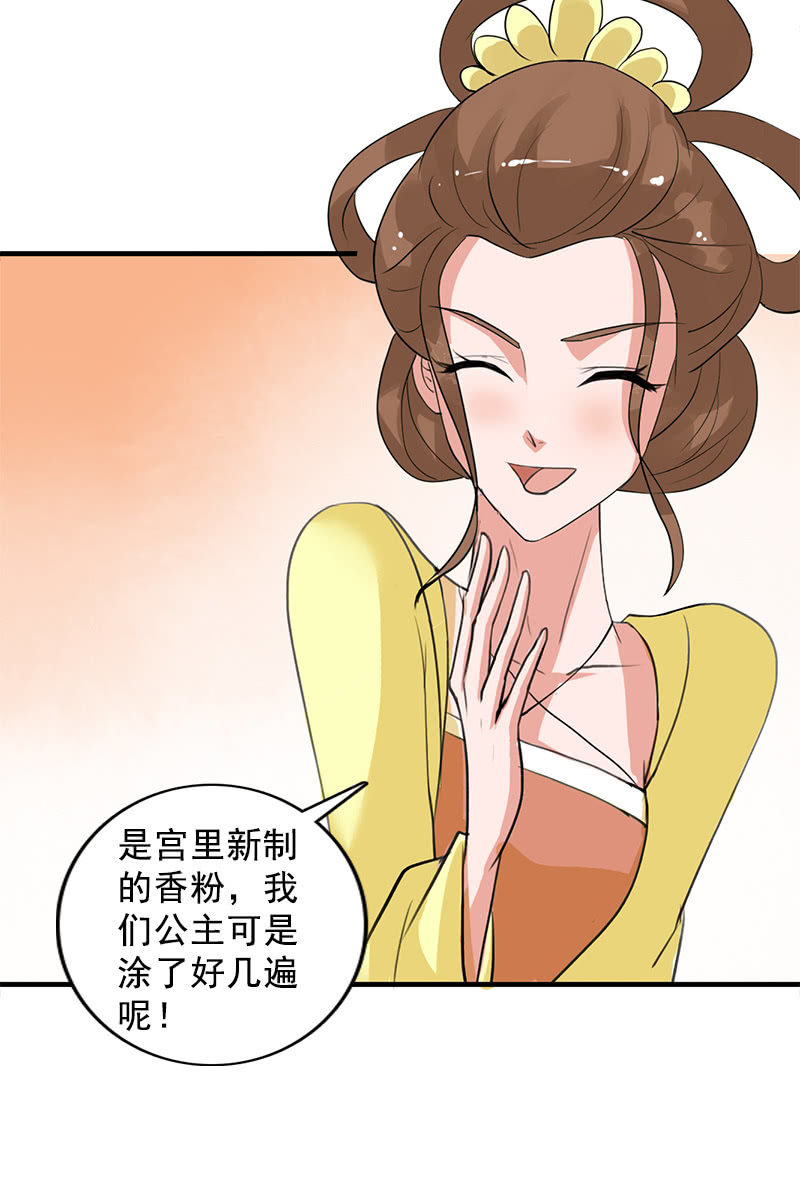 第101话：陌玉生气了(1/2)-第104话