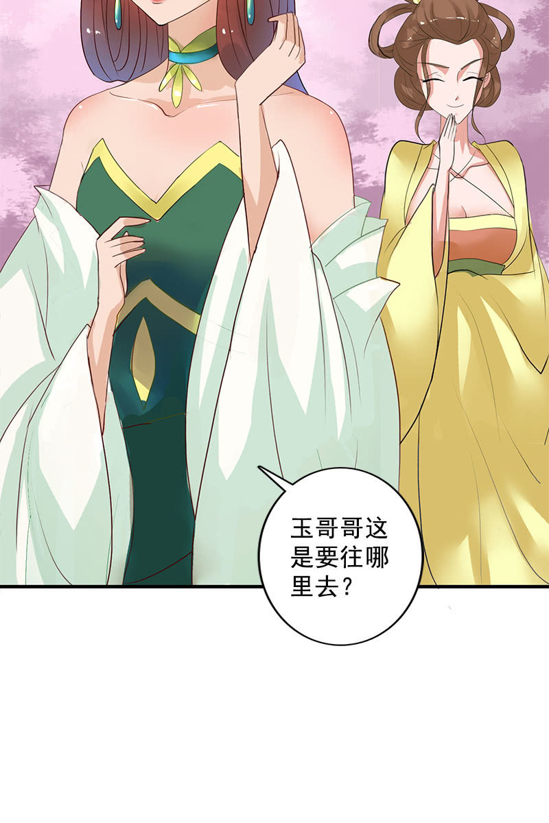 第101话：陌玉生气了(1/2)-第104话